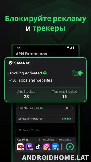 SafeShell скриншот 3