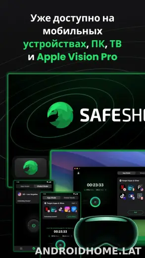 SafeShell скриншот 5