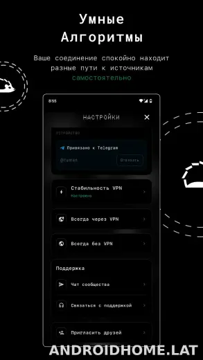 Tuman скриншот 2