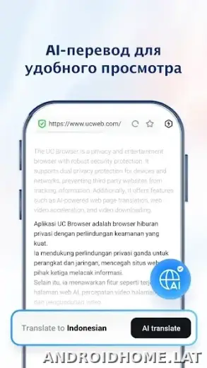 UC Browser скриншот 4