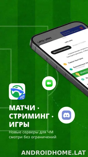 UFO скриншот 1