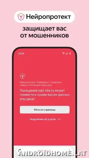 Яндекс.Браузер скриншот 4